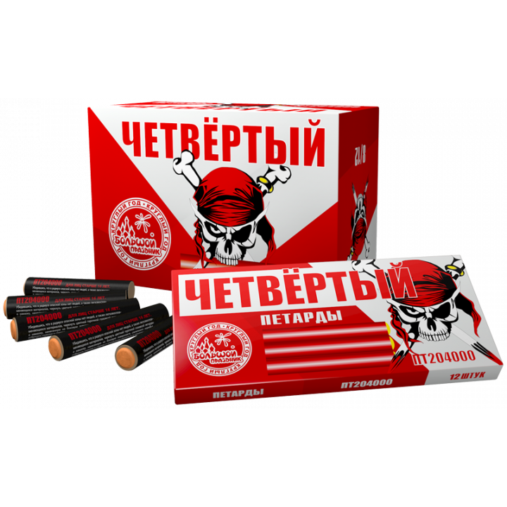 Четвертый