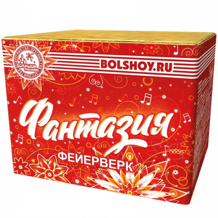 Фантазия