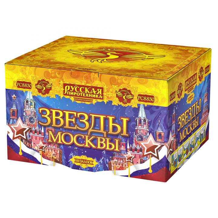 Звёзды Москвы 