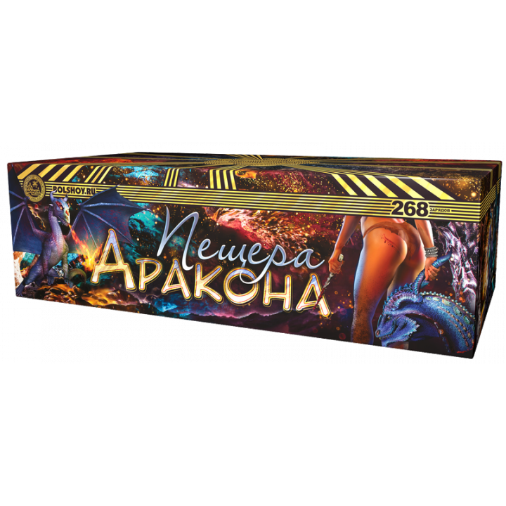 Пещера дракона