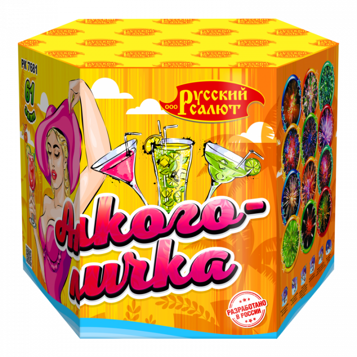 Алкоголичка