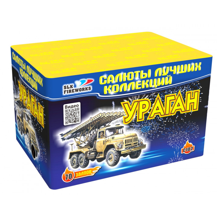 Ураган